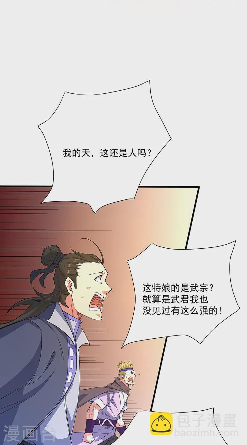 第563话 抱头鼠窜