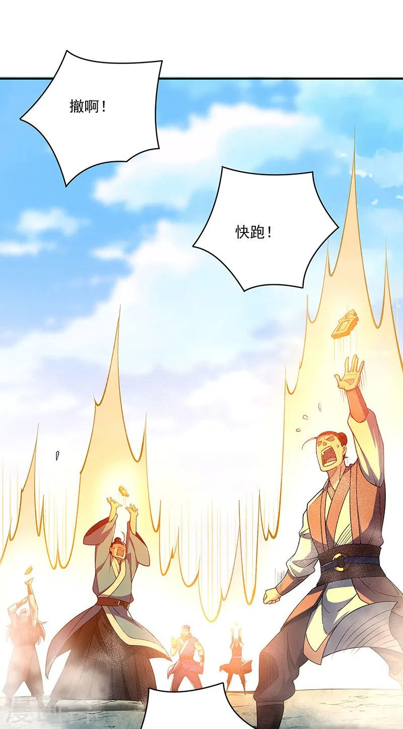 第564话 人族兴衰