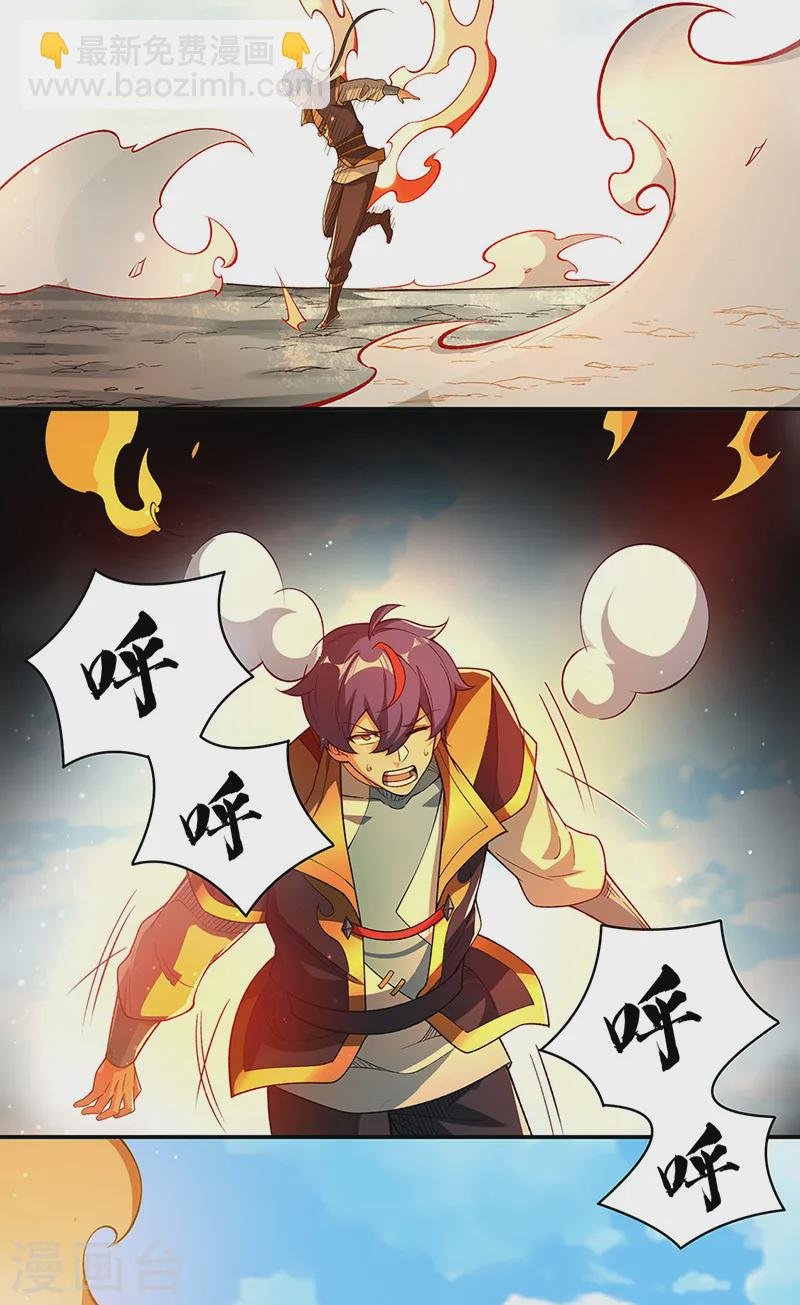 第564话 人族兴衰