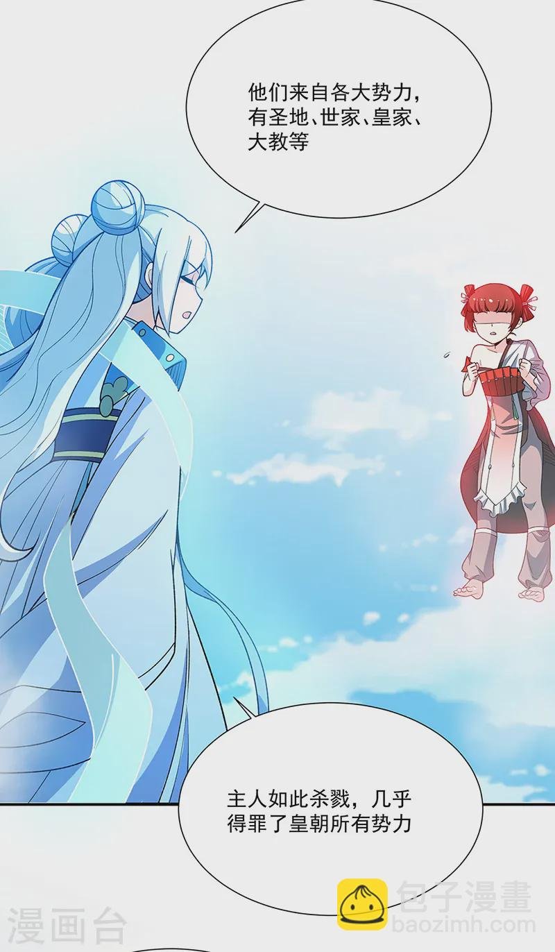 第564话 人族兴衰