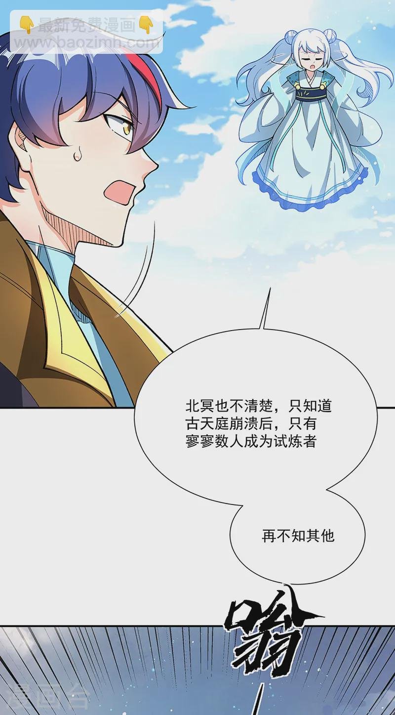 第564话 人族兴衰