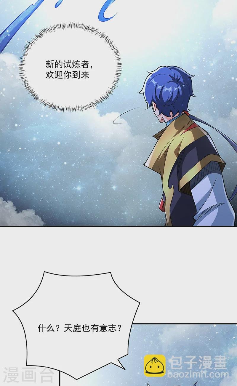 第564话 人族兴衰
