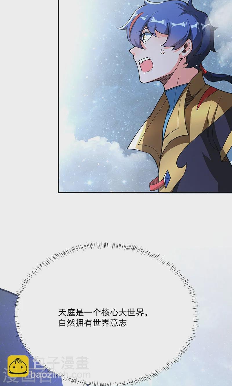 第564话 人族兴衰