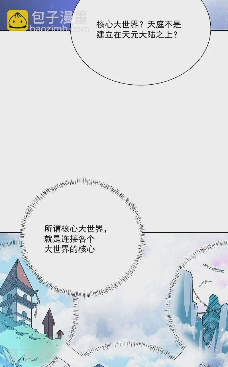 第564话 人族兴衰