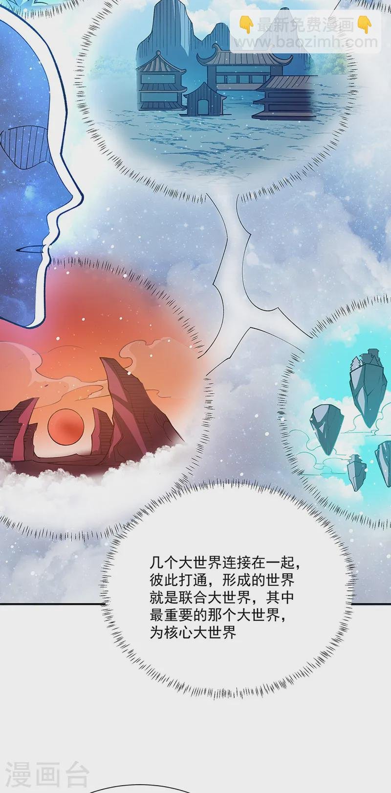 第564话 人族兴衰