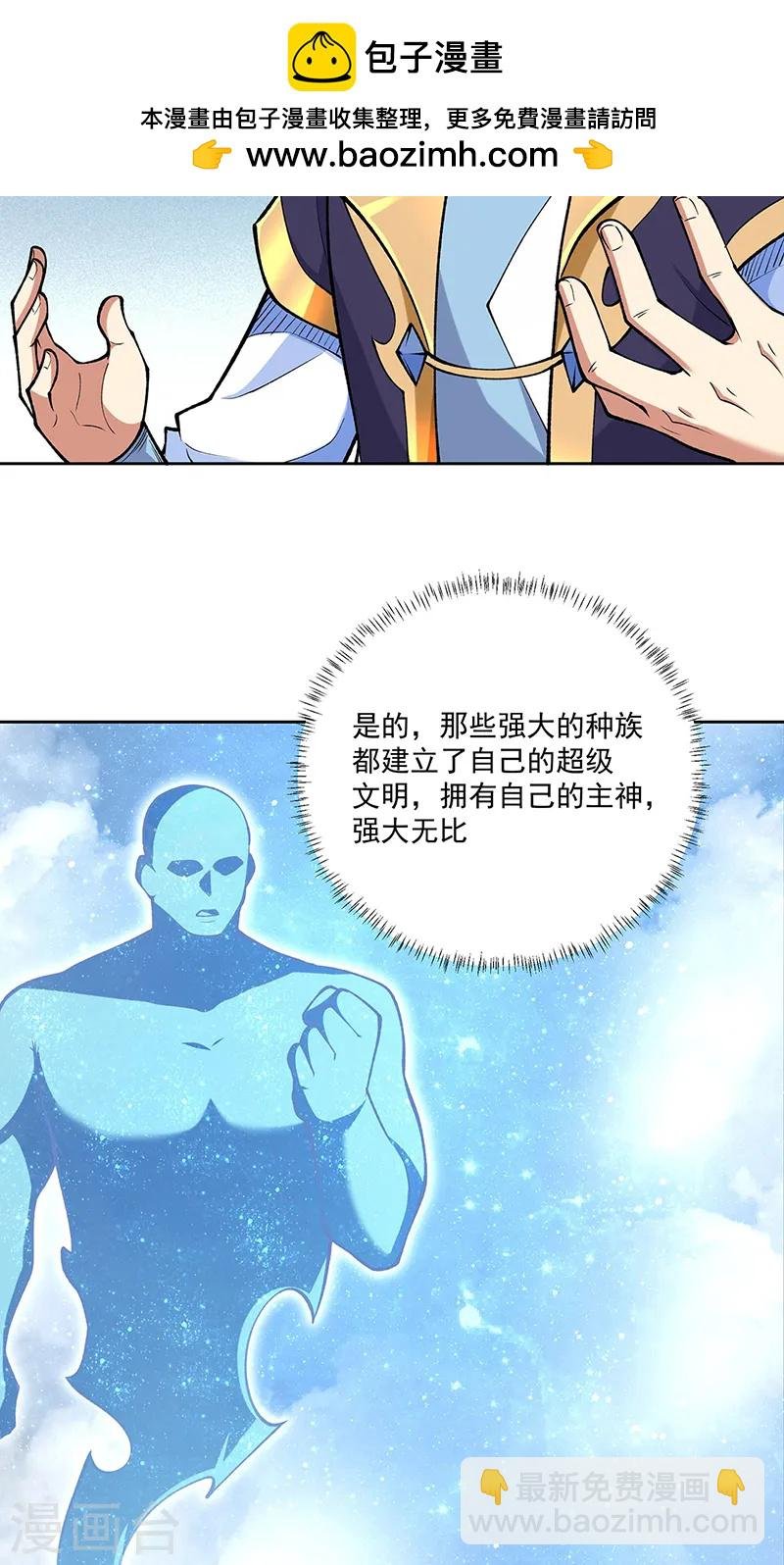 第565话 得此妻三生有幸