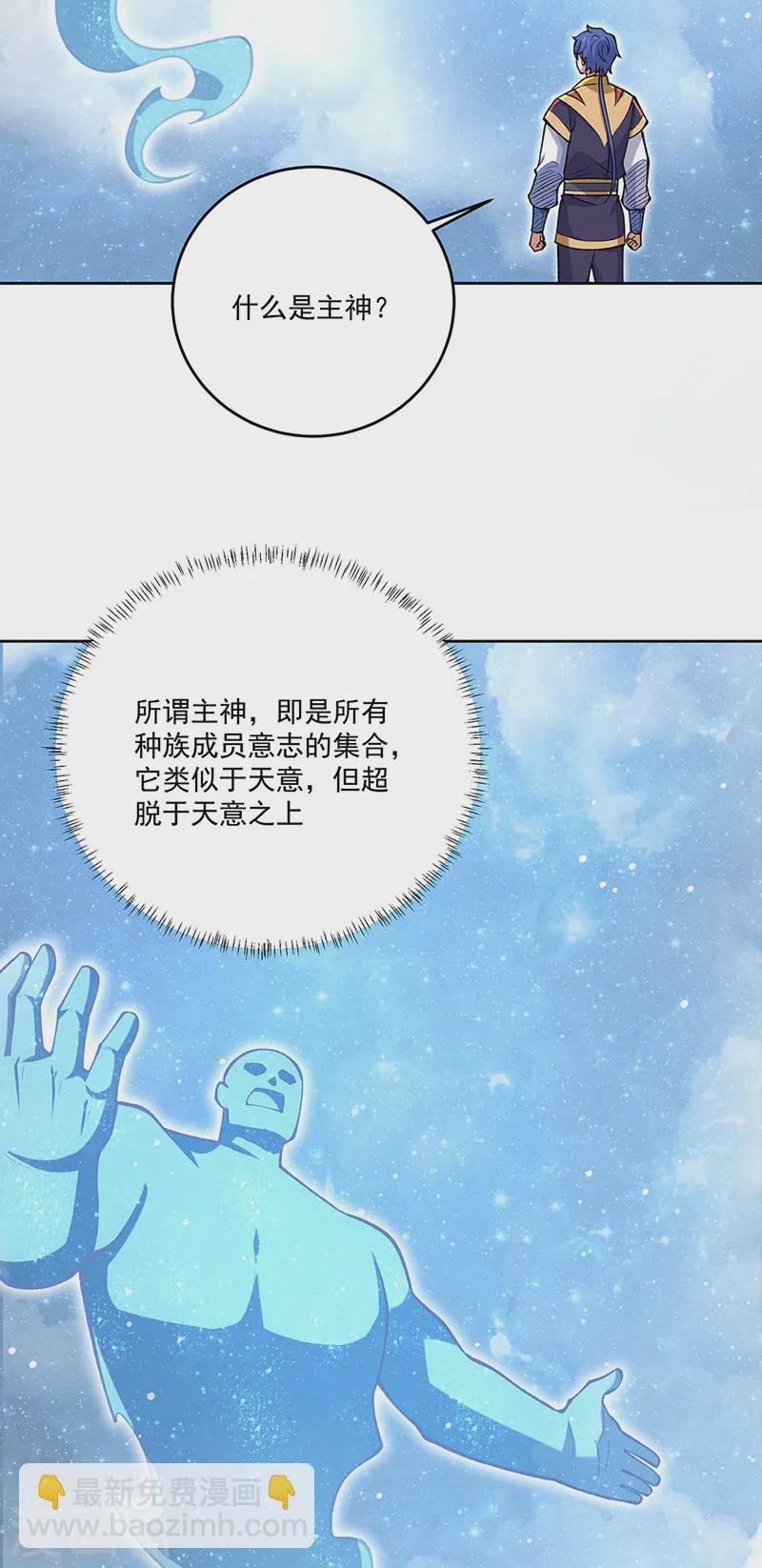 第565话 得此妻三生有幸