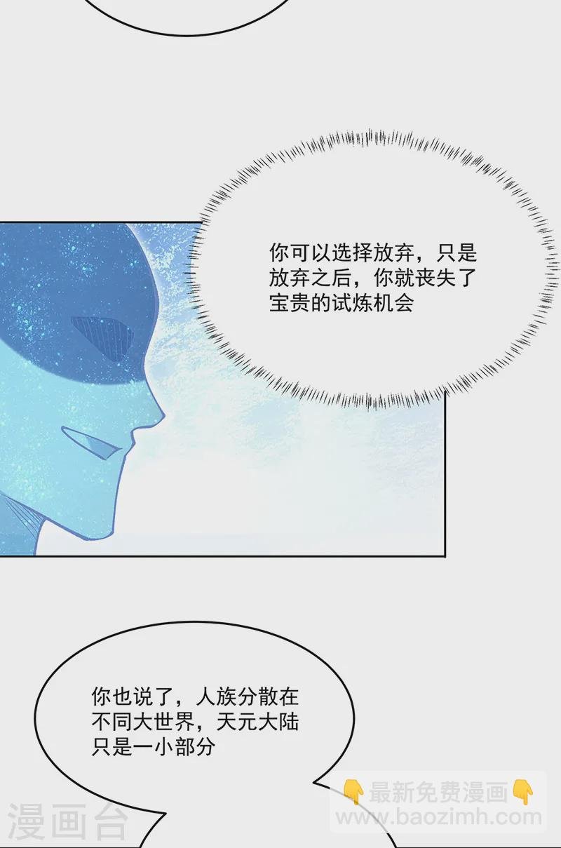 第565话 得此妻三生有幸