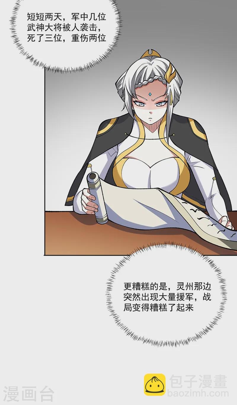 第565话 得此妻三生有幸