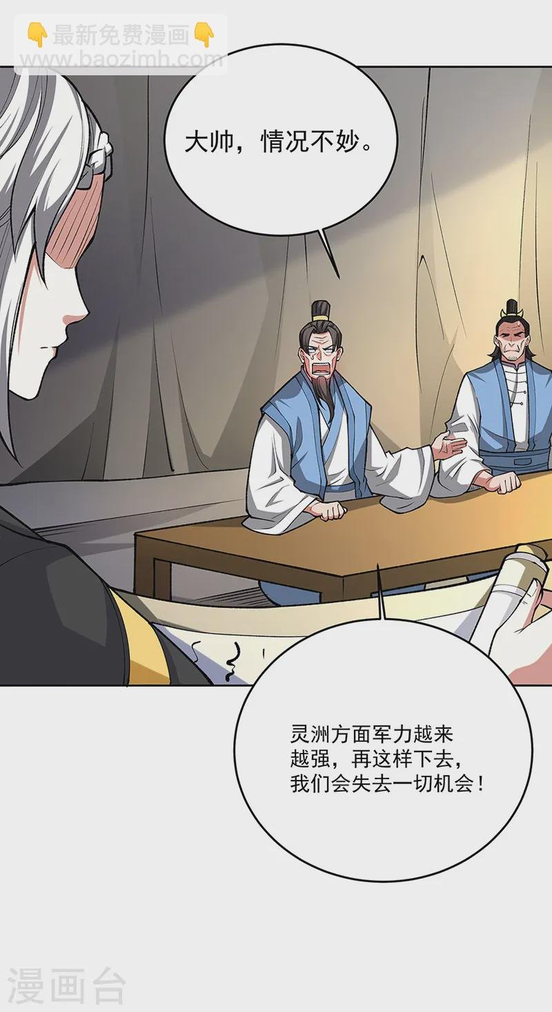 第565话 得此妻三生有幸