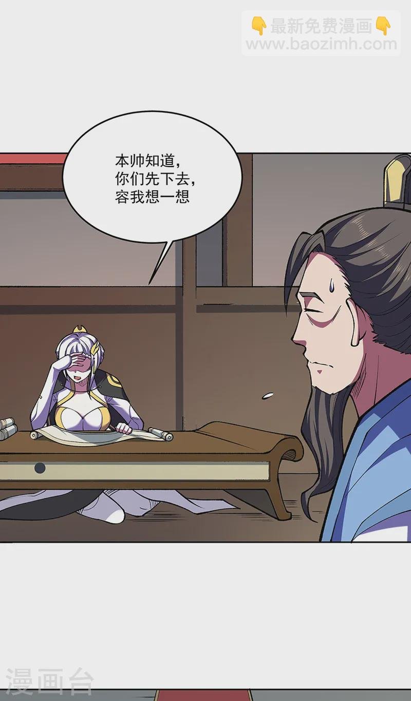 第565话 得此妻三生有幸