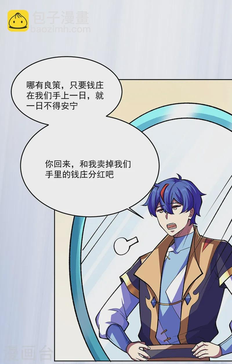 第565话 得此妻三生有幸