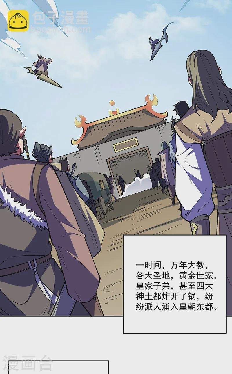 第565话 得此妻三生有幸