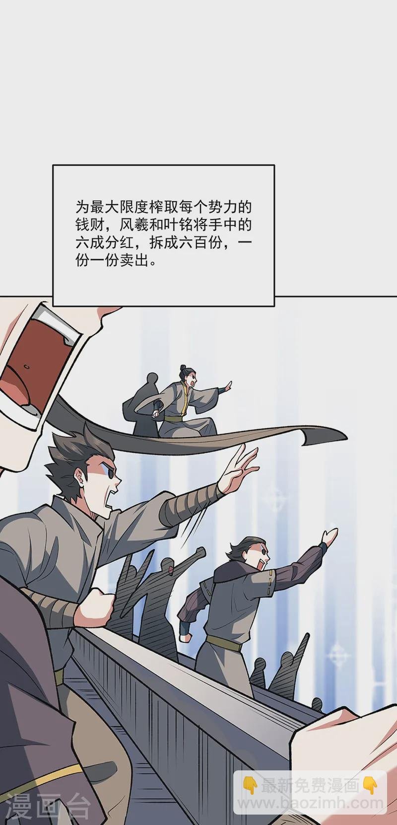 第565话 得此妻三生有幸