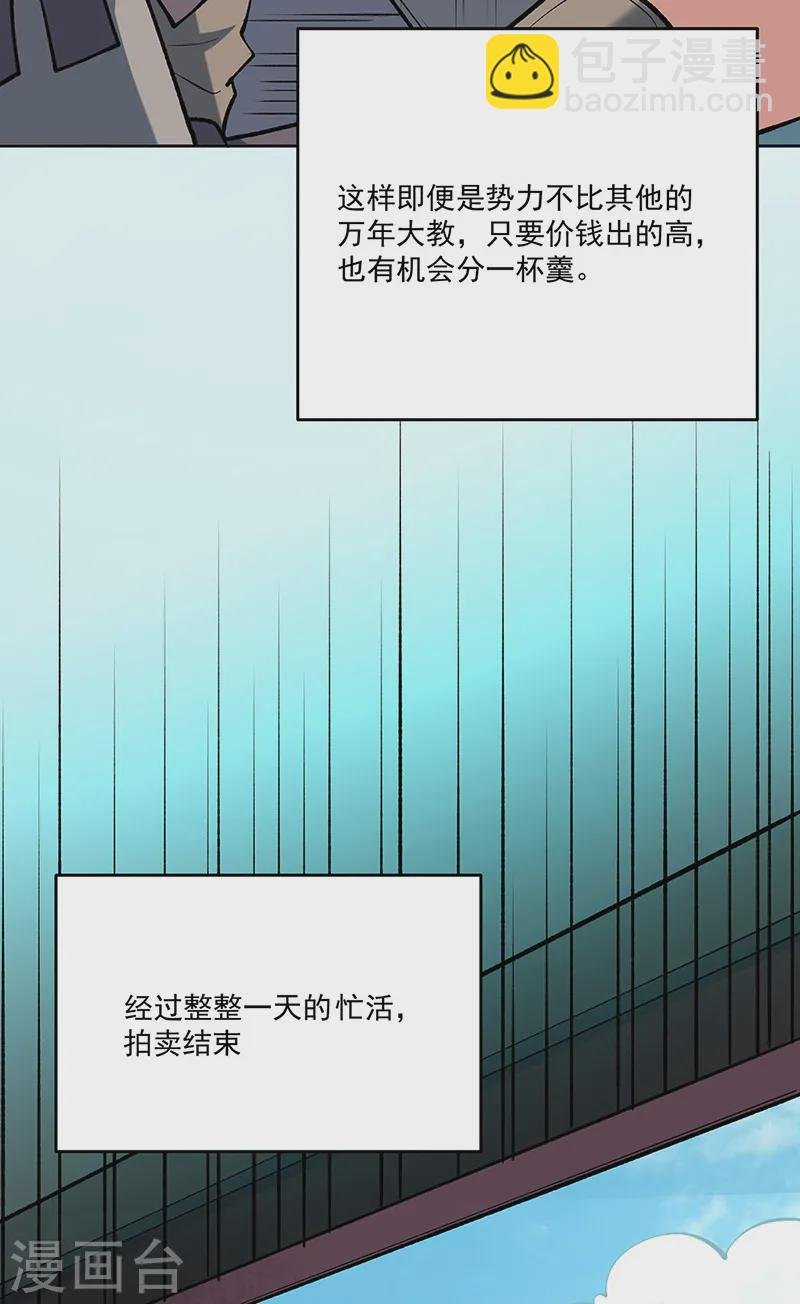 第565话 得此妻三生有幸