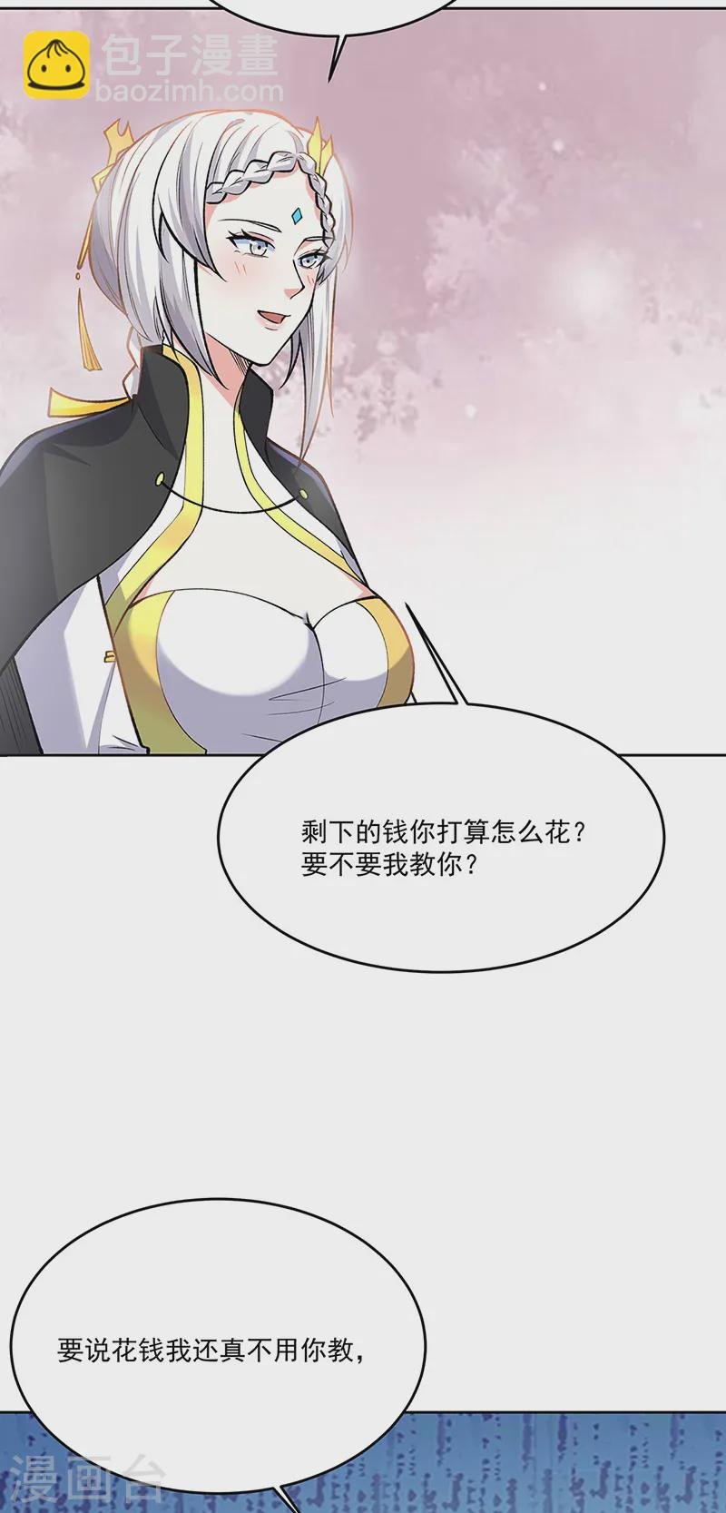 第565话 得此妻三生有幸