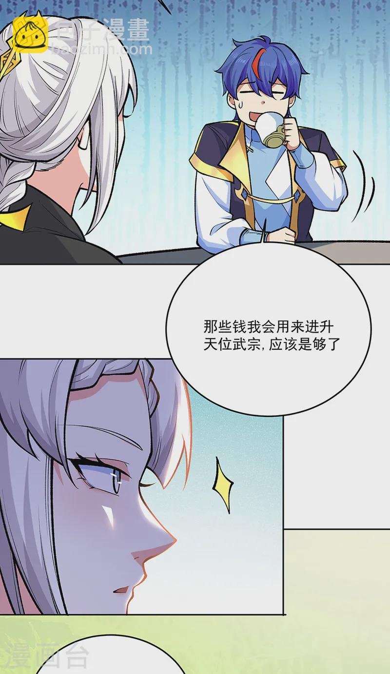 第565话 得此妻三生有幸