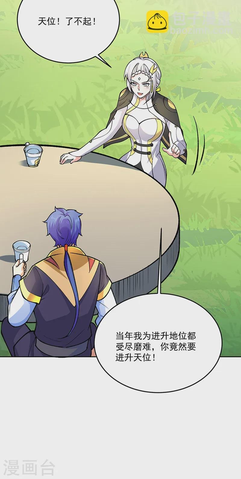 第565话 得此妻三生有幸