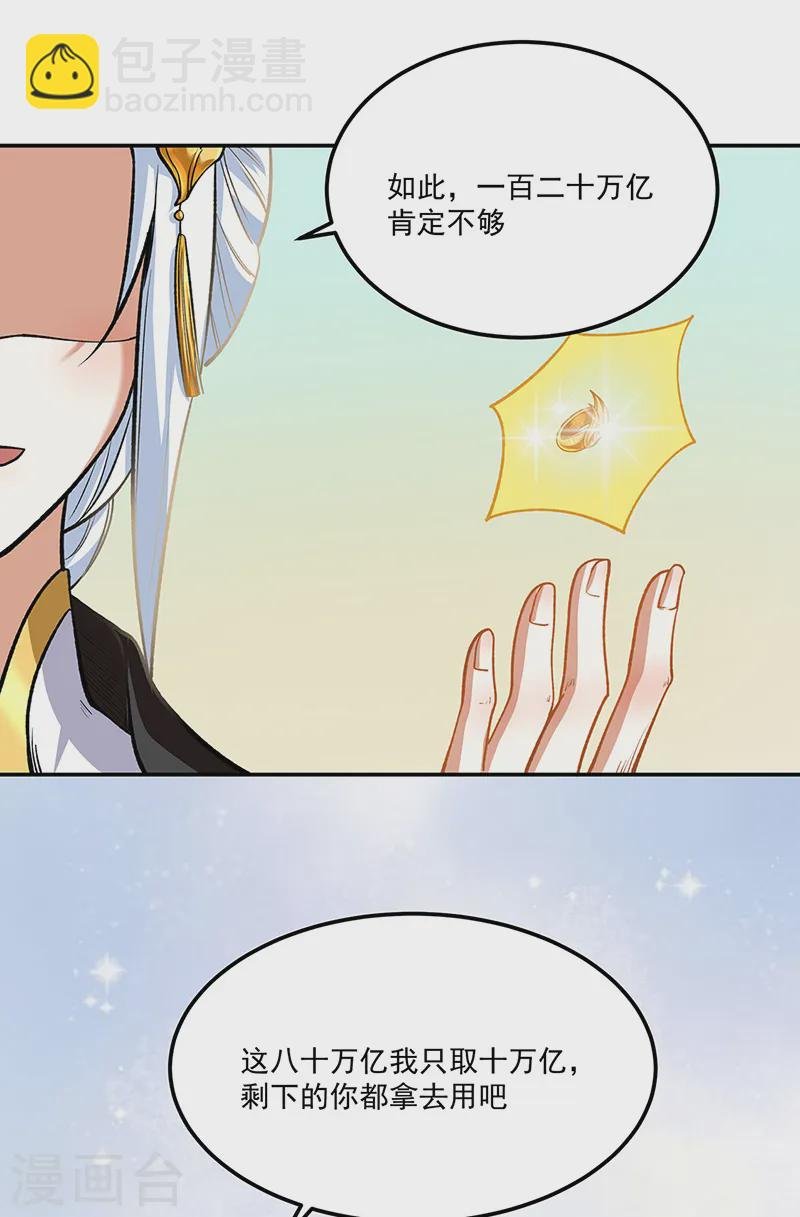 第565话 得此妻三生有幸