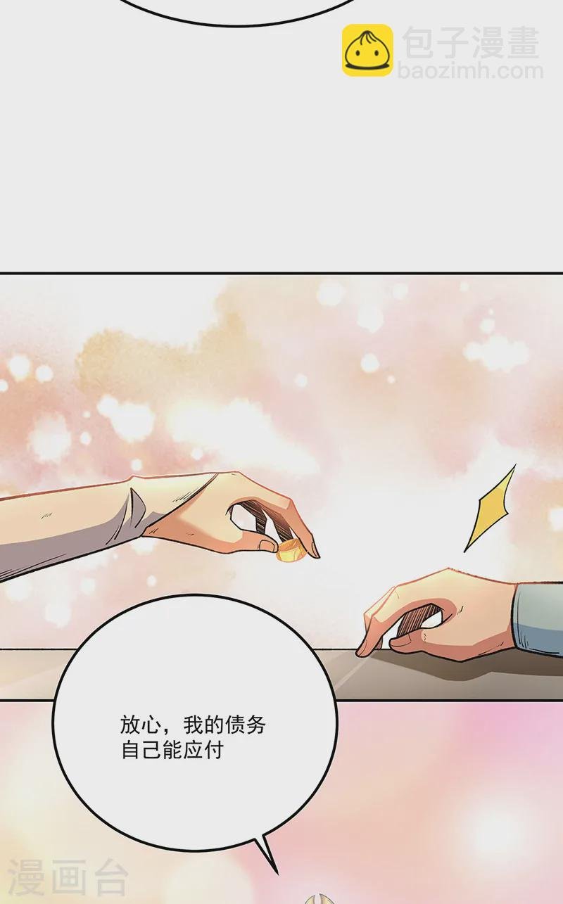 第565话 得此妻三生有幸