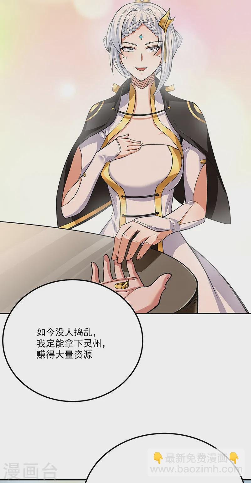 第565话 得此妻三生有幸