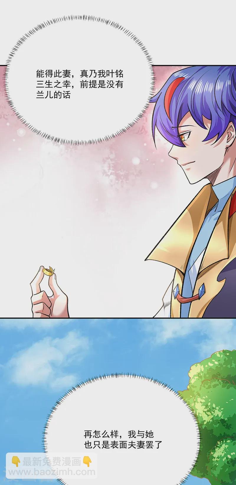 第565话 得此妻三生有幸