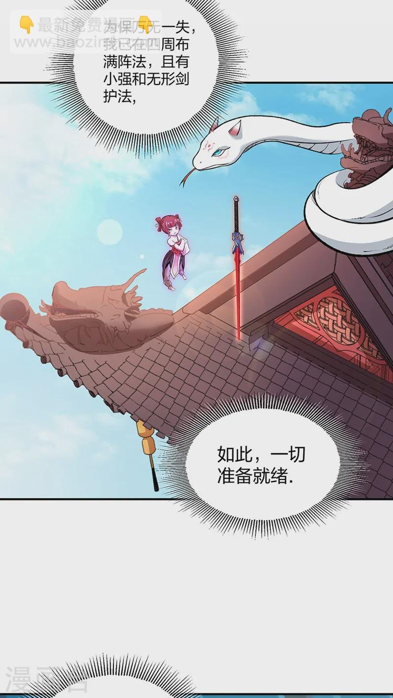 第566话 齐天教