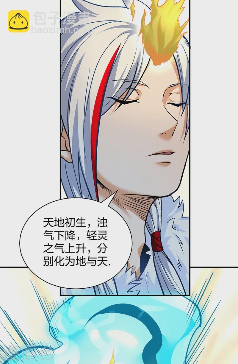 第566话 齐天教