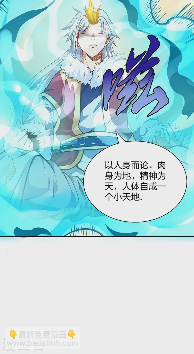 第566话 齐天教