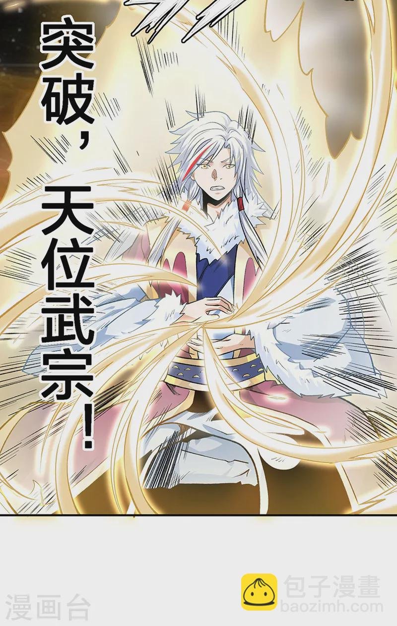 第566话 齐天教