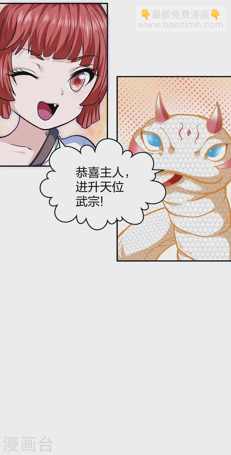 第566话 齐天教