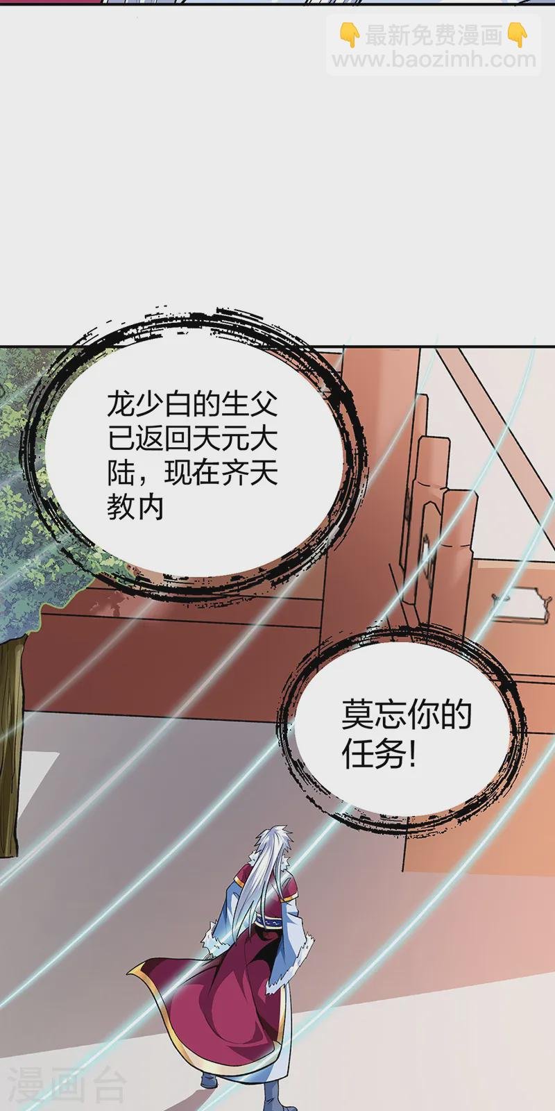 第566话 齐天教