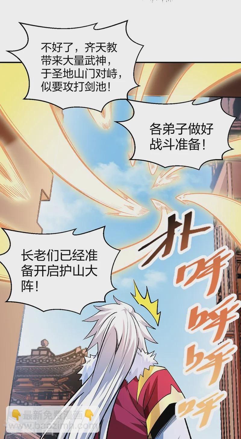 第566话 齐天教