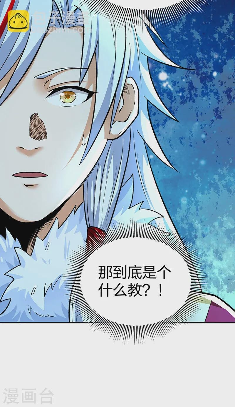 第566话 齐天教