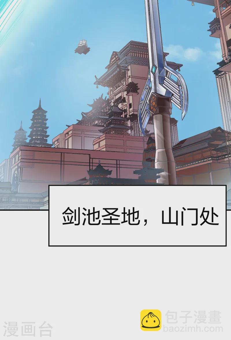 第566话 齐天教