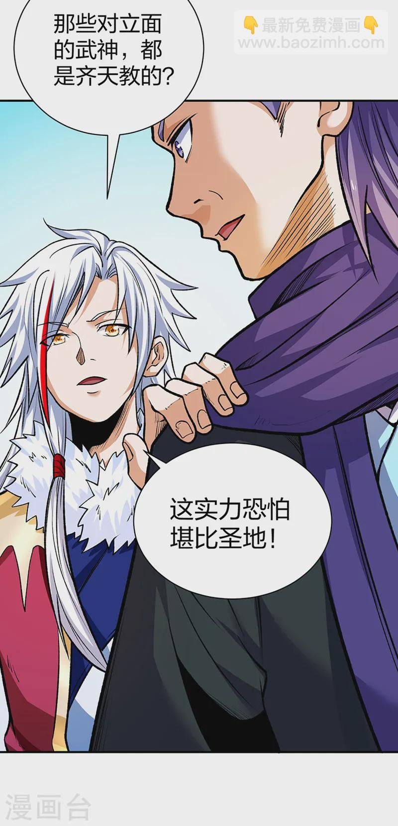 第566话 齐天教