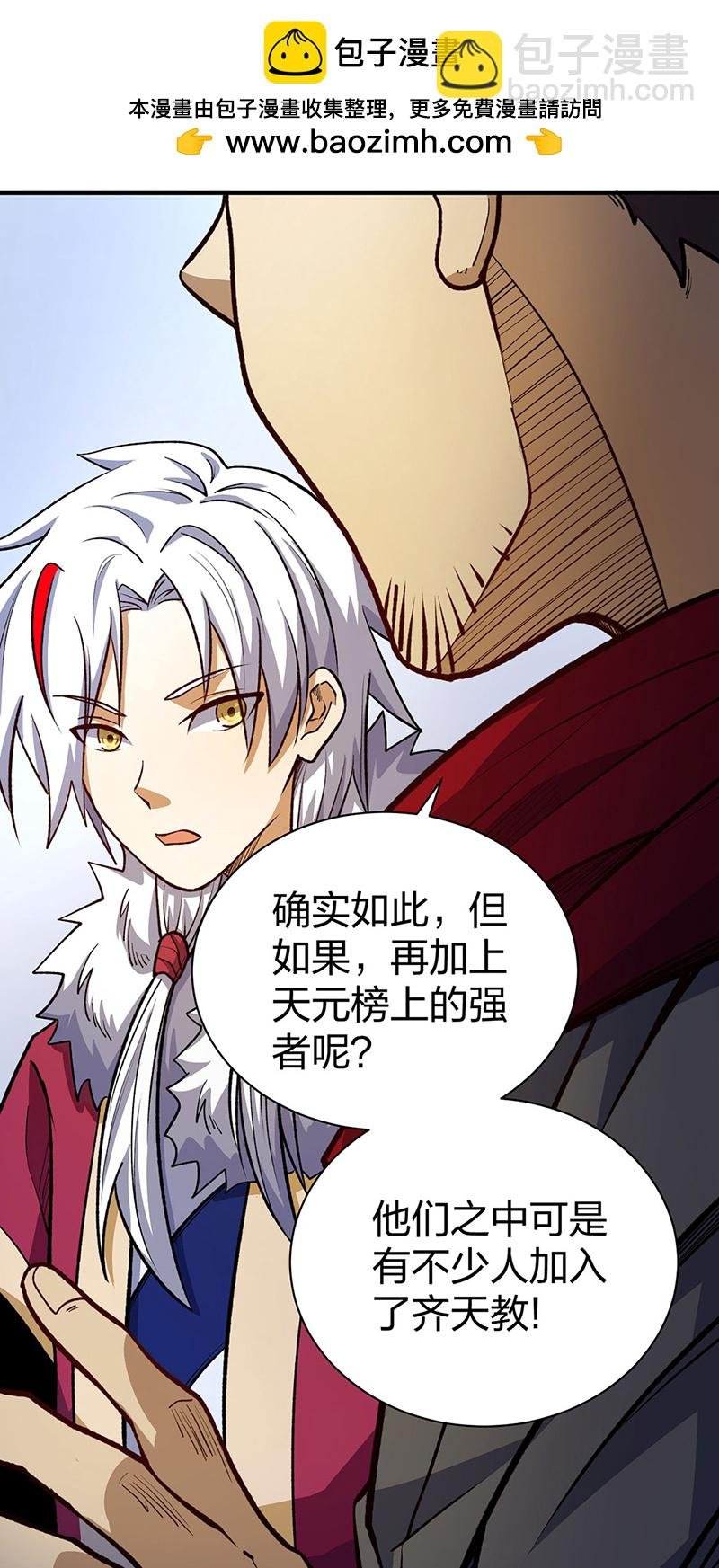 第567话 我是少教主？