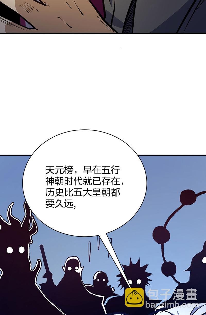 第567话 我是少教主？