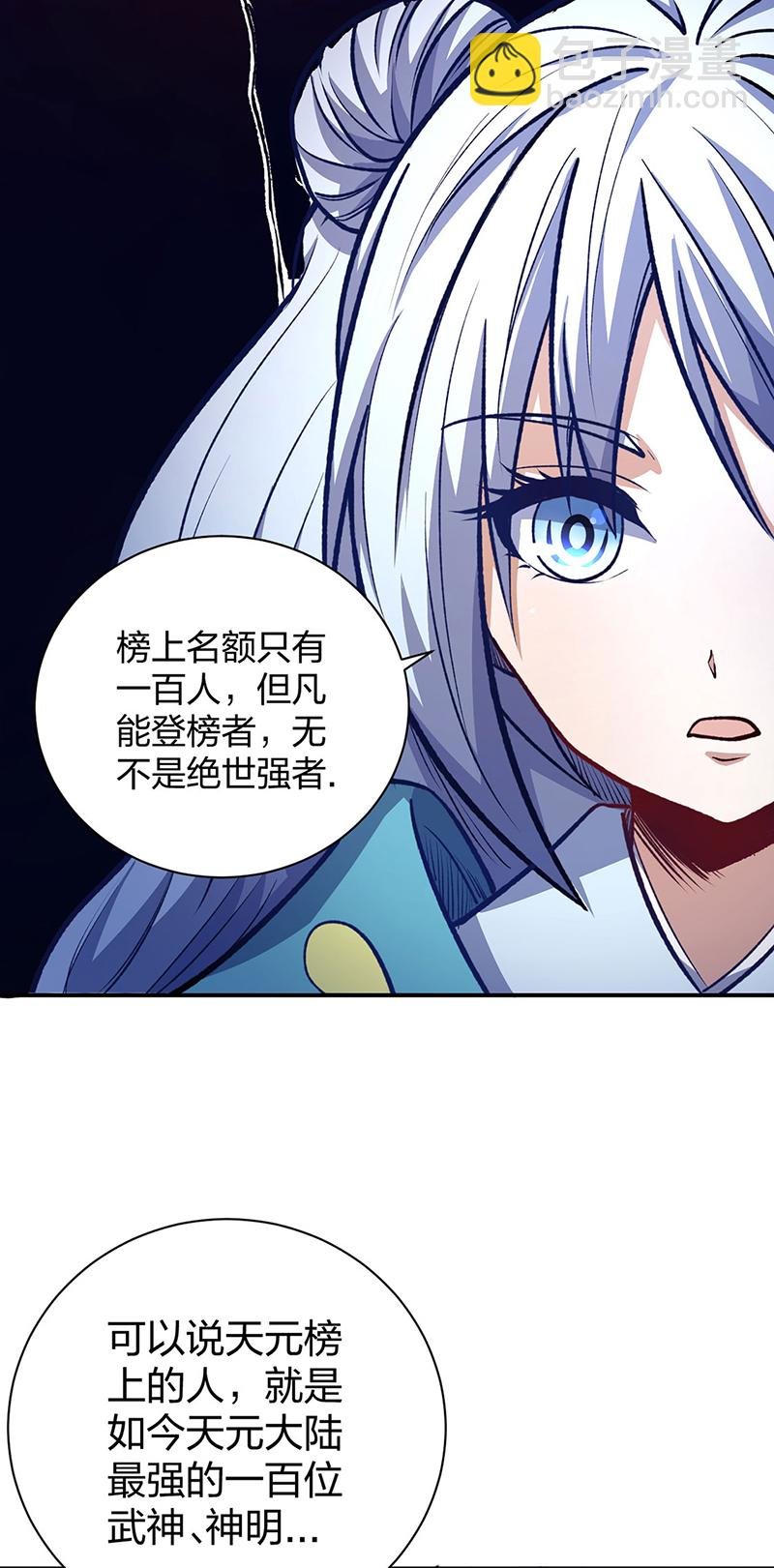 第567话 我是少教主？