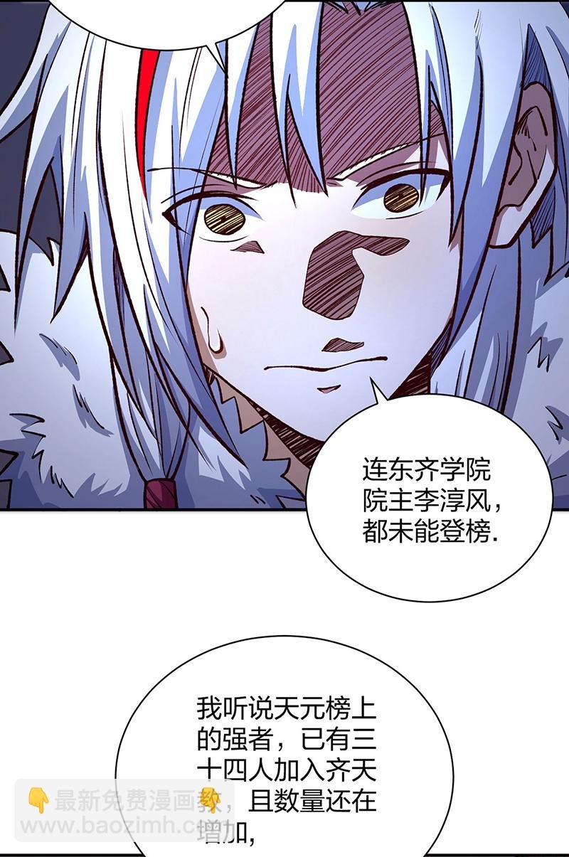 第567话 我是少教主？