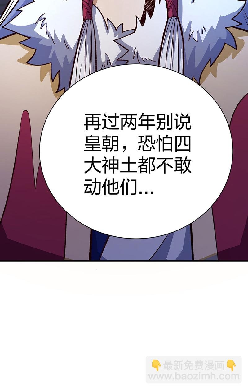 第567话 我是少教主？