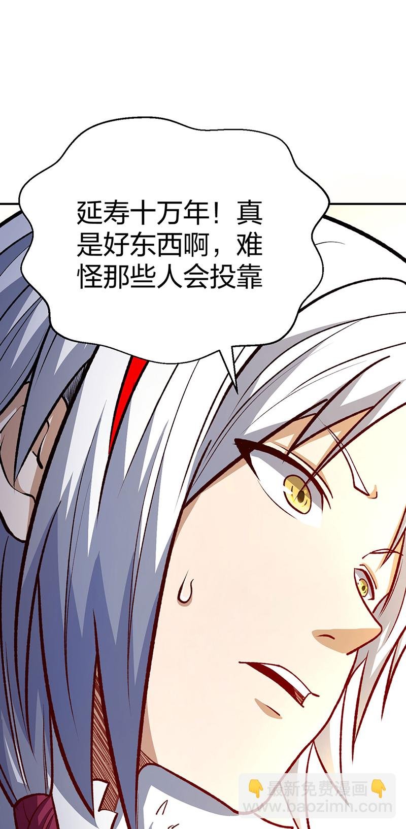 第567话 我是少教主？
