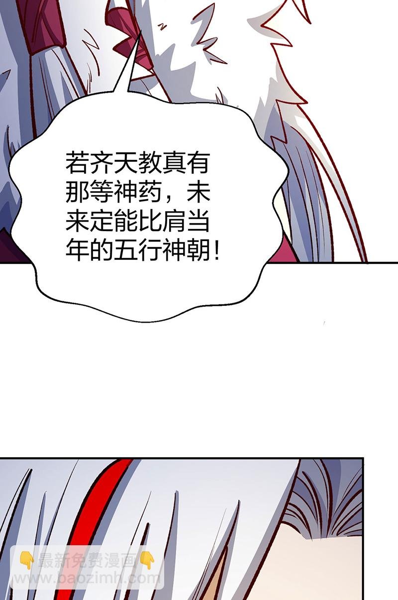 第567话 我是少教主？