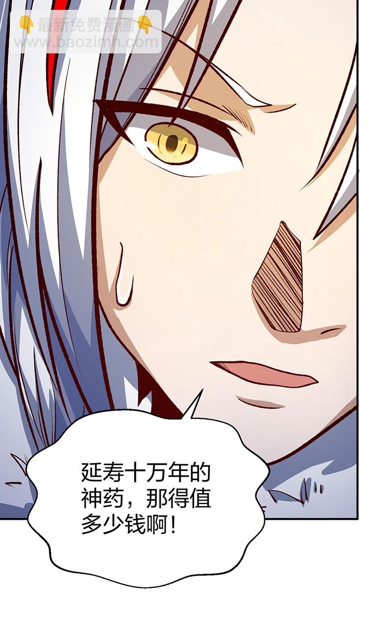 第567话 我是少教主？