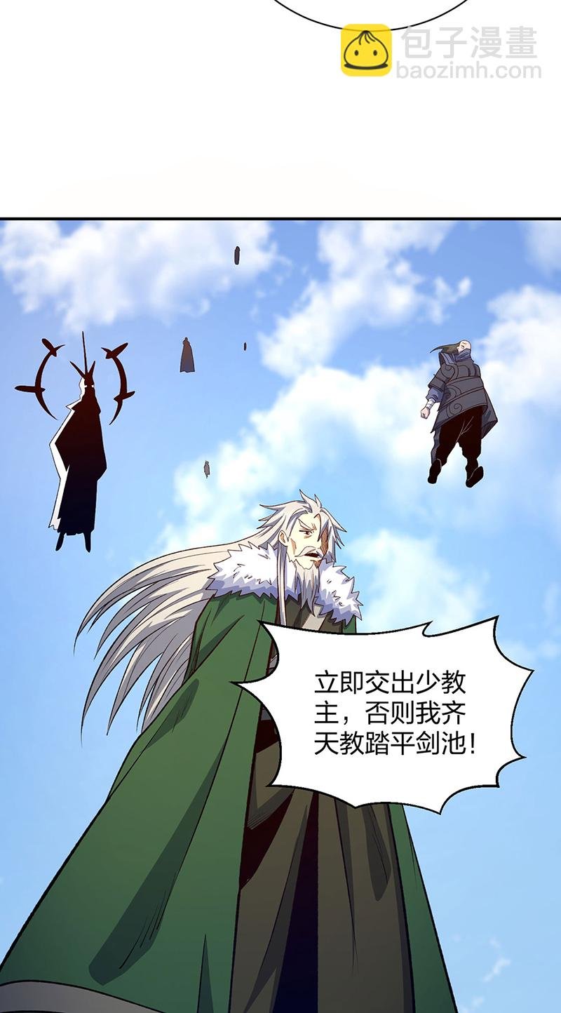 第567话 我是少教主？