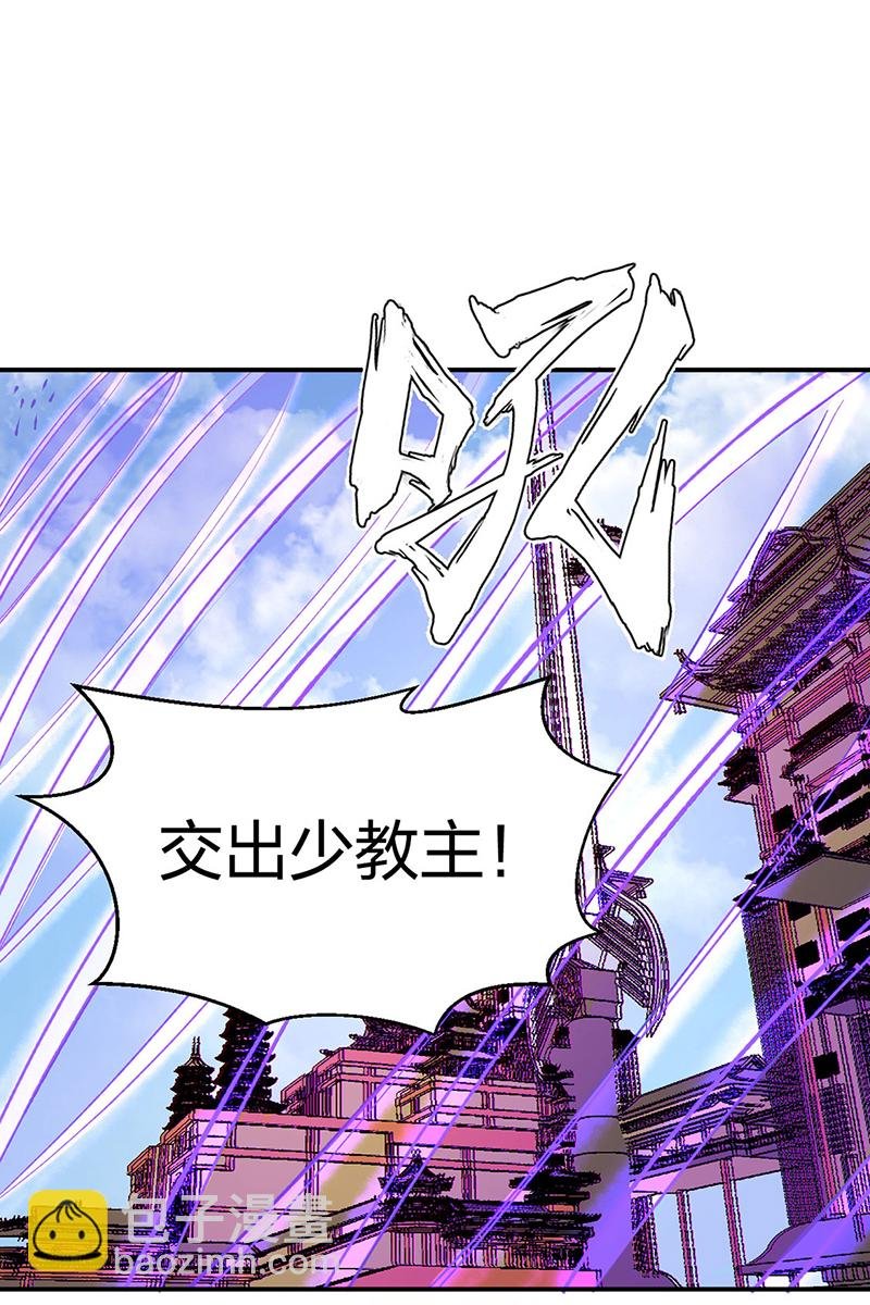 第567话 我是少教主？