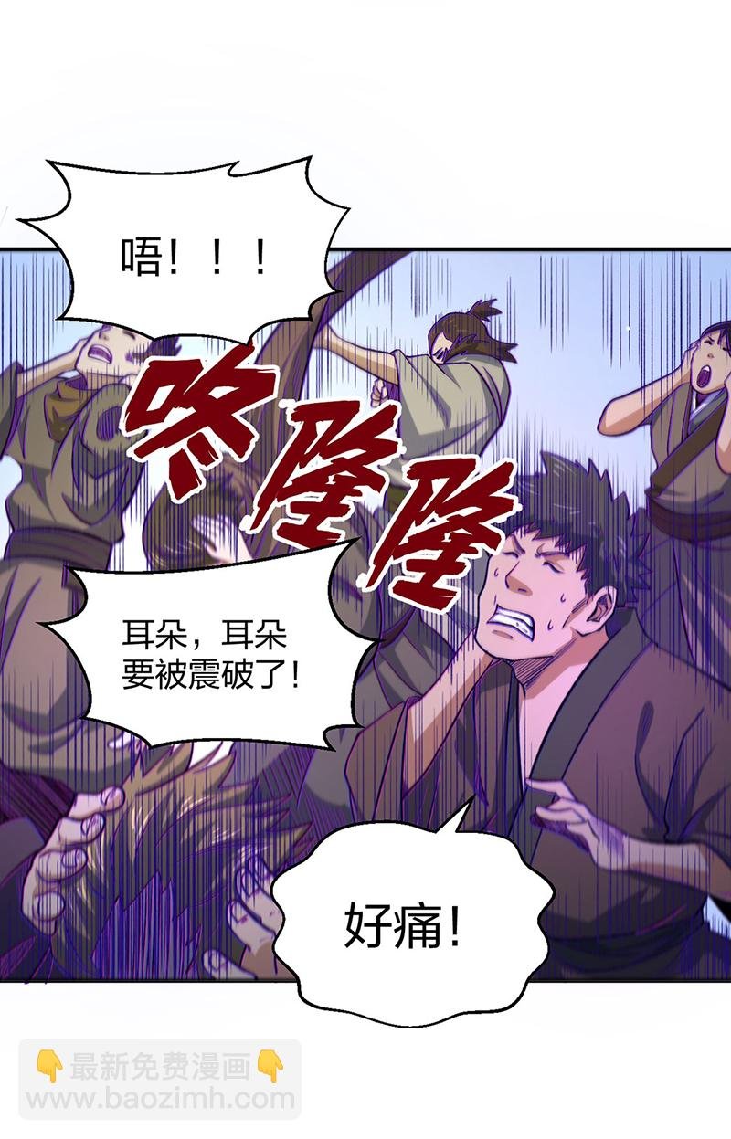 第567话 我是少教主？