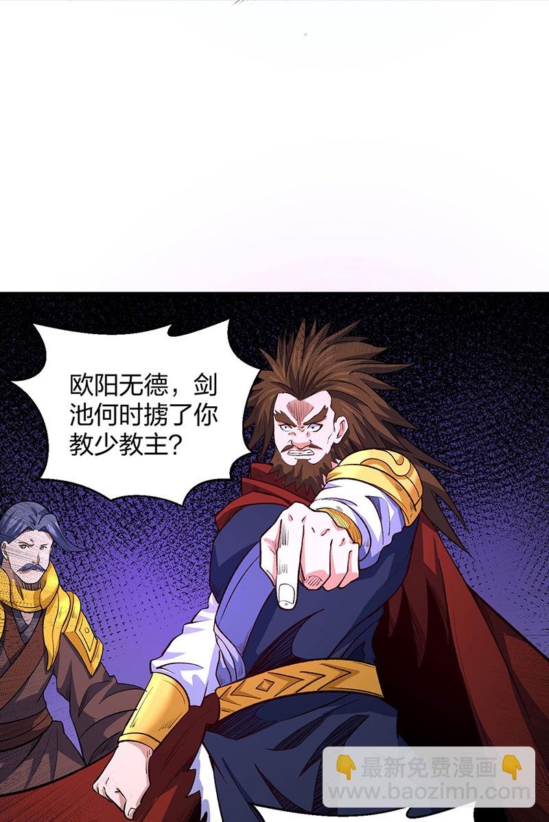第567话 我是少教主？