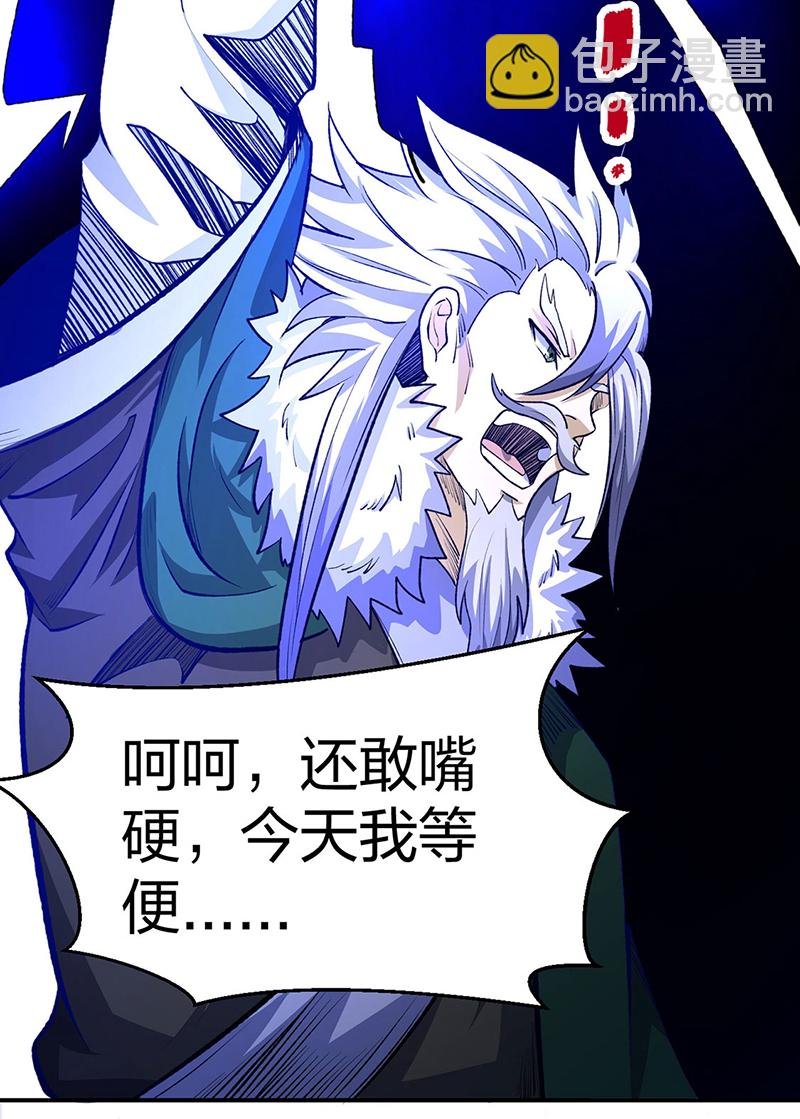 第567话 我是少教主？