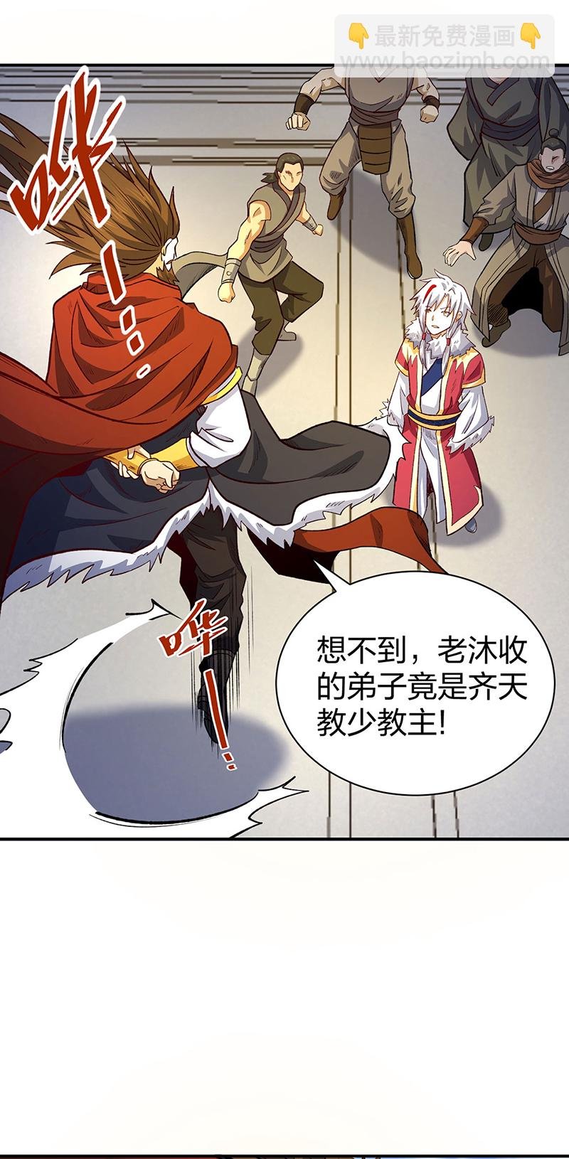 第567话 我是少教主？